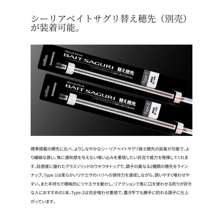 シマノ シーリア ベイトサグリ MH350 SHIMANO 海上釣堀竿