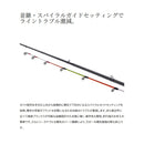 シマノ シーリア ベイトサグリ MH350 SHIMANO 海上釣堀竿