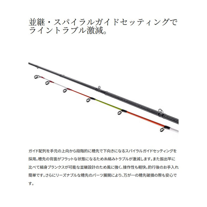 シマノ シーリア ベイトサグリ MH400 SHIMANO 海上釣堀竿 - 釣具通販