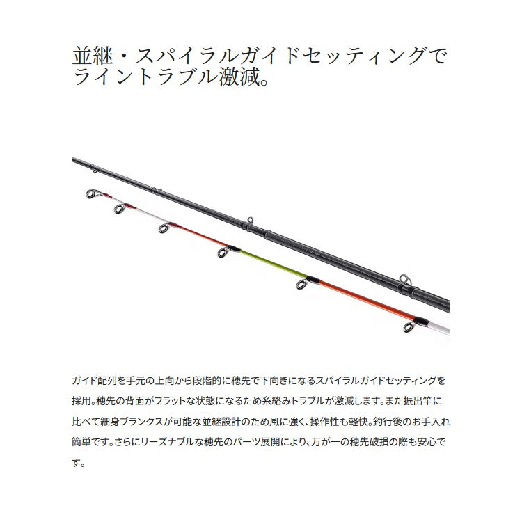 シマノ シーリア ベイトサグリ MH350 SHIMANO 海上釣堀竿