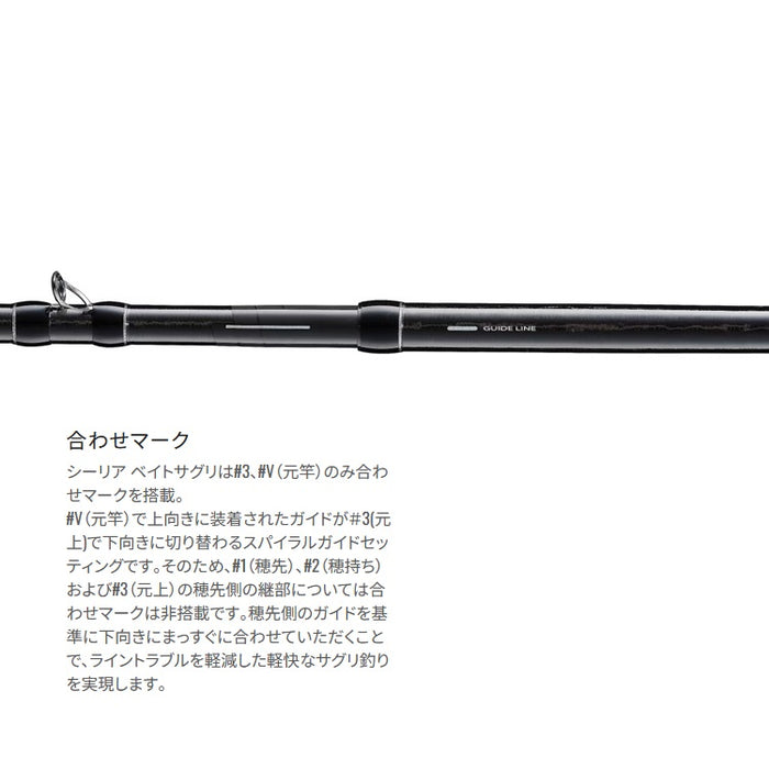 シマノ シーリア ベイトサグリ MH400 SHIMANO 海上釣堀竿 - 釣具通販