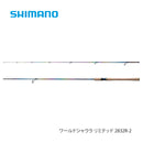 シマノ フリースタイルロッド ワールドシャウラ リミテッド 2832R-2 THE VERSATILE SHORE GAME