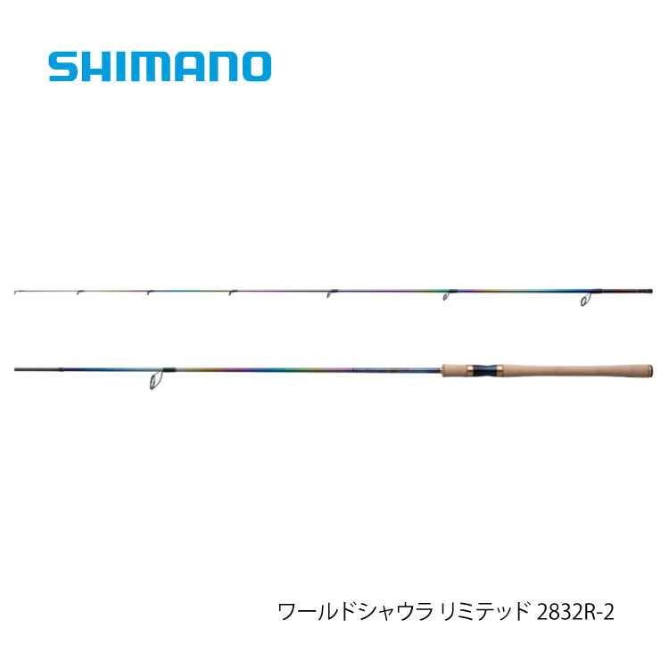 シマノ フリースタイルロッド ワールドシャウラ リミテッド 2832R-2 THE VERSATILE SHORE GAME
