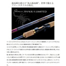 シマノ フリースタイルロッド ワールドシャウラ リミテッド 2832R-2 THE VERSATILE SHORE GAME