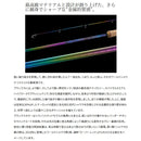 シマノ フリースタイルロッド ワールドシャウラ リミテッド 2832R-2 THE VERSATILE SHORE GAME