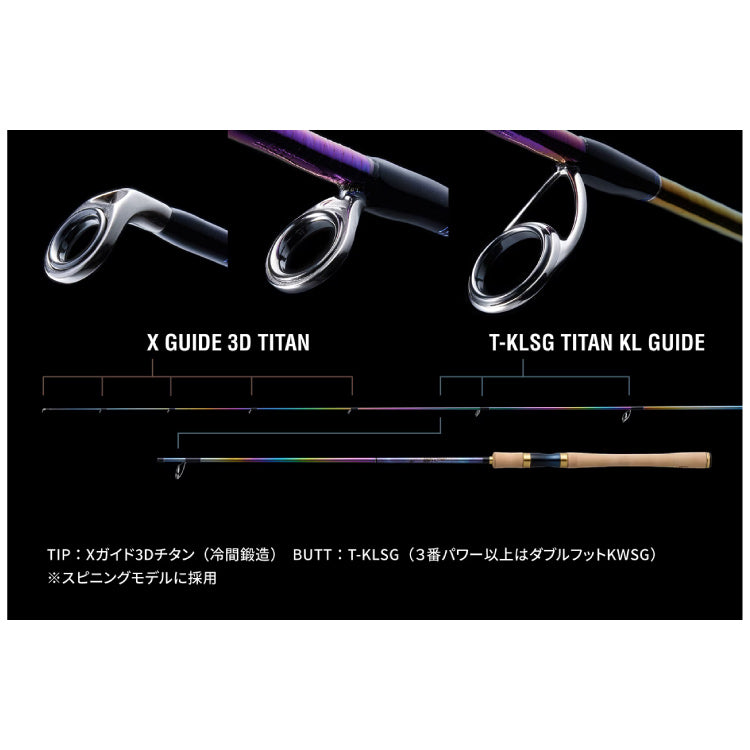 シマノ フリースタイルロッド ワールドシャウラ リミテッド 2832R-2 THE VERSATILE SHORE GAME