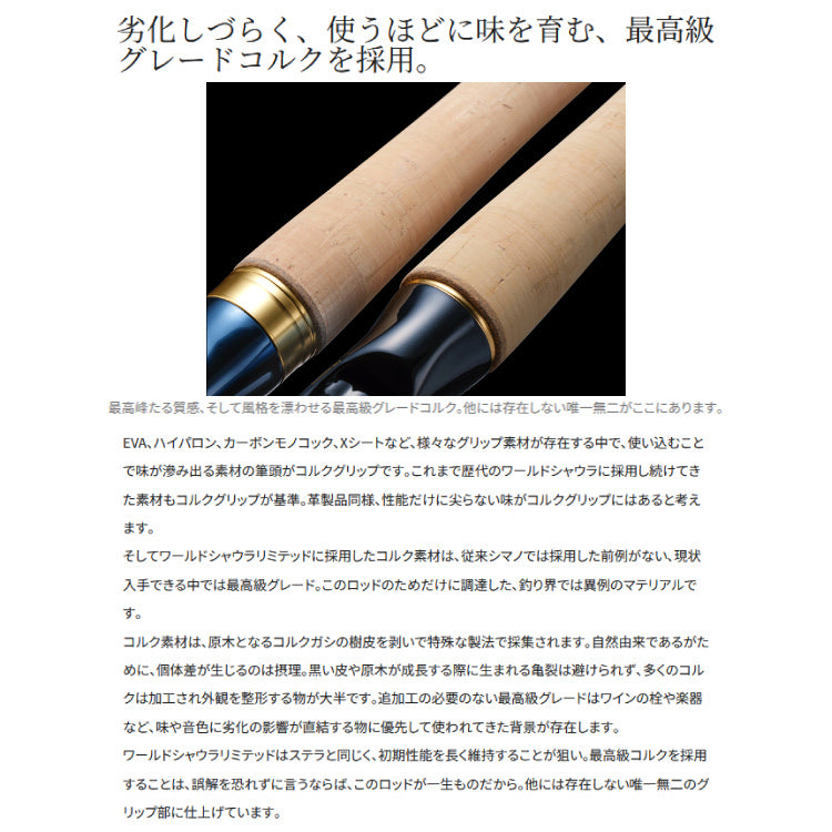 シマノ フリースタイルロッド ワールドシャウラ リミテッド 2832R-2 THE VERSATILE SHORE GAME