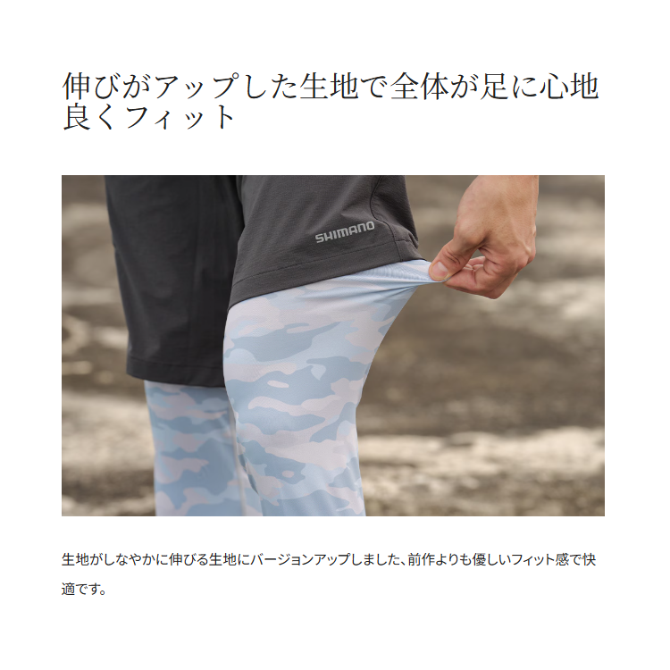 シマノ AC-005V レッグカバー SHIMANO