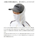 シマノ フェイスマスク AC-121W リミテッドプロ サンプロテクション フェイスマスク SHIMANO 取寄
