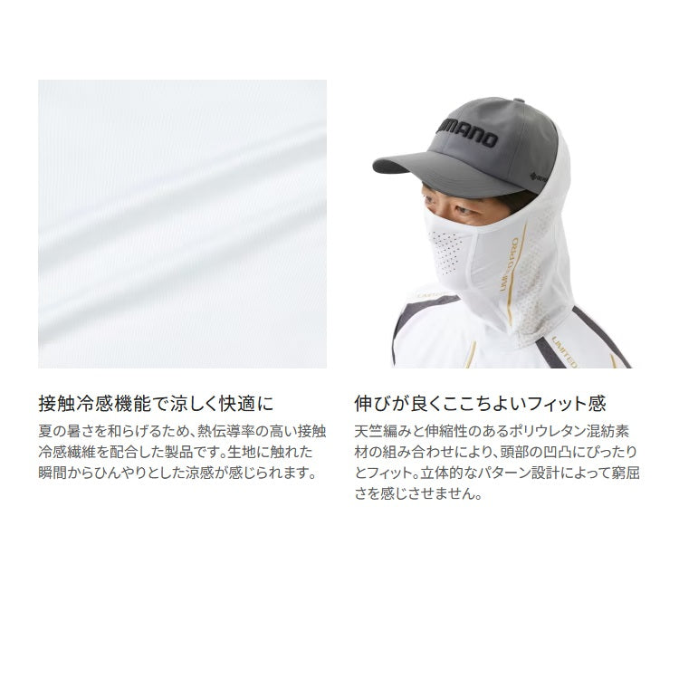 シマノ フェイスマスク AC-121W リミテッドプロ サンプロテクション フェイスマスク SHIMANO 取寄