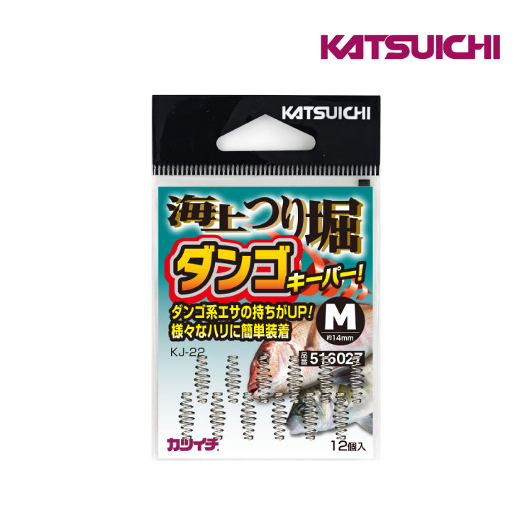 カツイチ 海上釣堀 KJ-22 海上つり堀 ダンゴキーパー Mサイズ KATSUICHI メール便対応