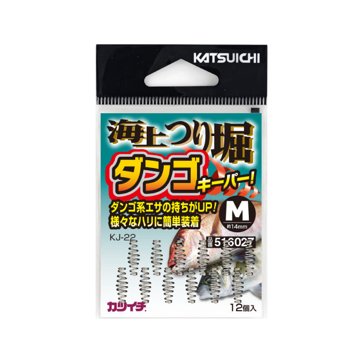 カツイチ 海上釣堀 KJ-22 海上つり堀 ダンゴキーパー Mサイズ KATSUICHI メール便対応