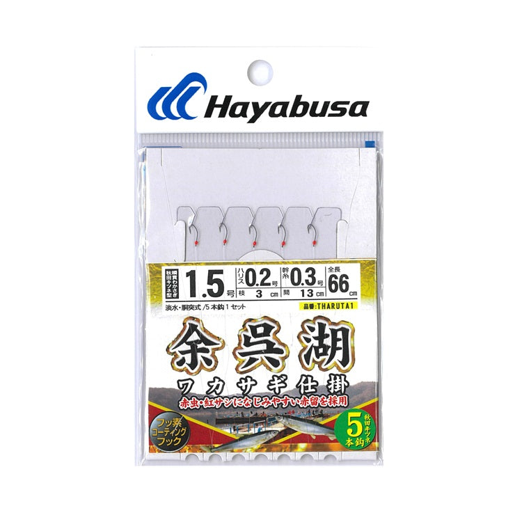 ハヤブサ ワカサギ仕掛け THARUTA1 余呉湖 瞬貫ワカサギ 秋田キツネ型 5本針 Hayabusa メール便対応可能