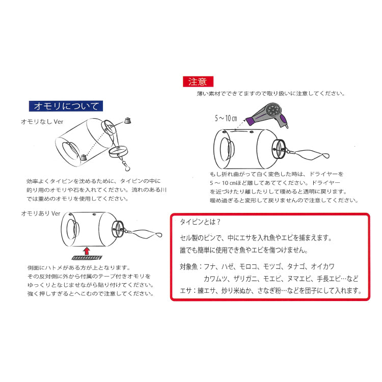 ウメヅ 魚取り タイビン 並