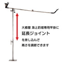 【予約】大郷屋 海上釣堀専用竿掛 + 延長ジョイント 楽々セット OZATOYA 12月発売予定