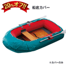 アキレスボート R-3 ECU2-921 ゴムボート2人乗り 太鼓判セット