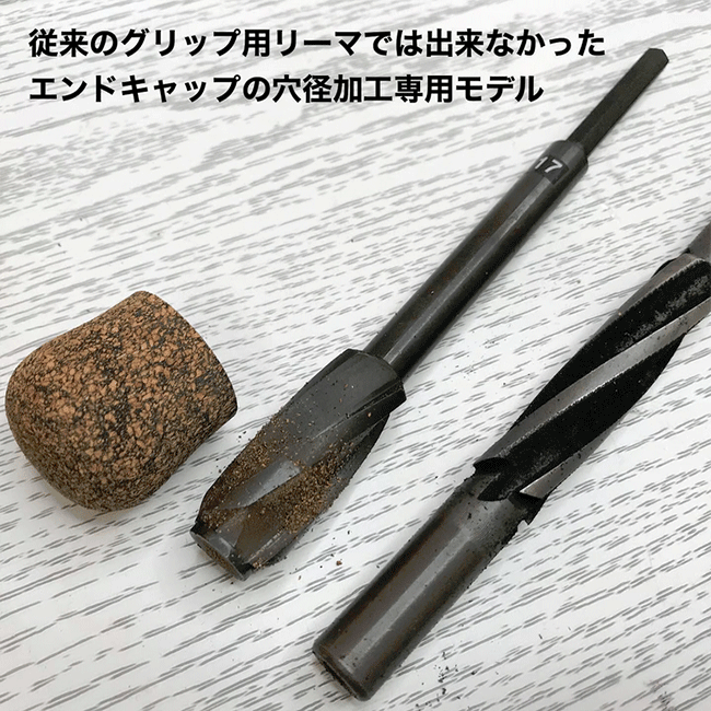 ジャストエース 工具 RME12 エンドキャップ専用リーマ センターガイド12mm ロッド カスタム Justace