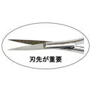 ジャストエース スレッド専用ハサミ(ストレート) ツール Justace メール便対応可能