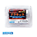 練餌海道 エサ 海上釣堀 練餌海道Proシリーズ 一撃の青物＜ドラキュラ＞ 冷凍餌 クール便利用