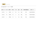 がまかつ gamakatsu 海上釣堀仕掛け 糸付 海上釣堀 マリンボックス 真鯛 ベーシック 金 60-187 メール便対応可能