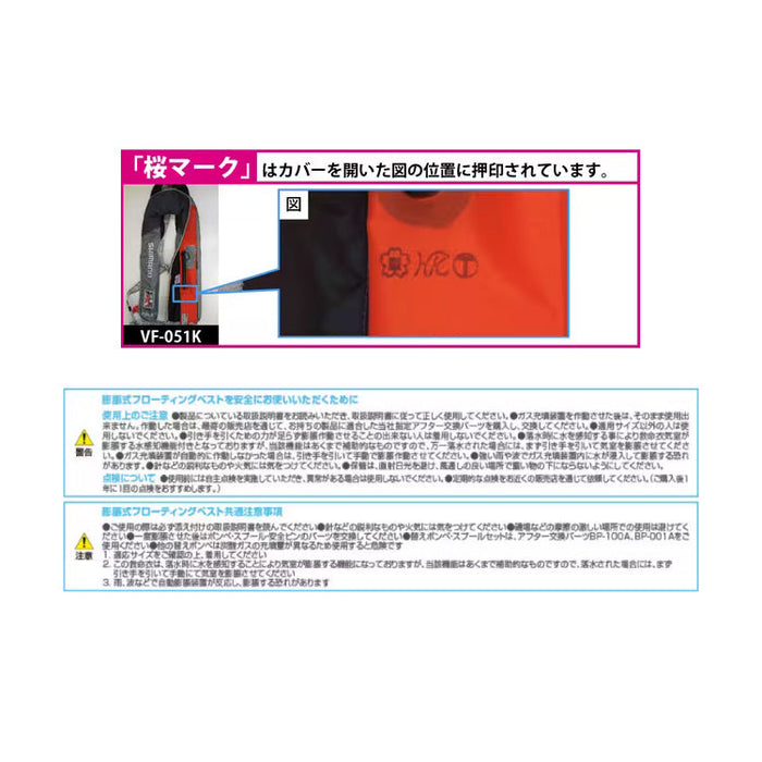 シマノ ライフジャケット VF-051K ラフトエアジャケット 膨脹式救命具