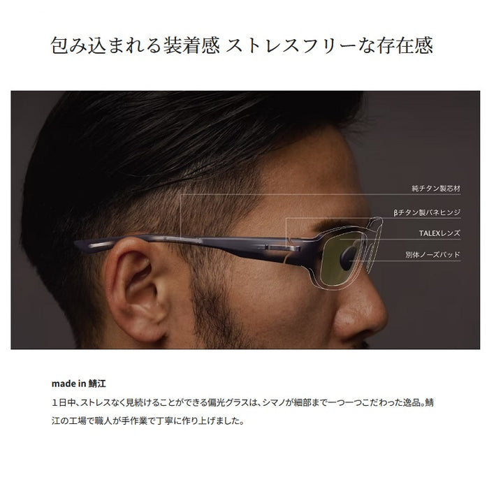 シマノ SHIMANO 偏光グラス UJ-301V STL301 TALEXレンズ使用