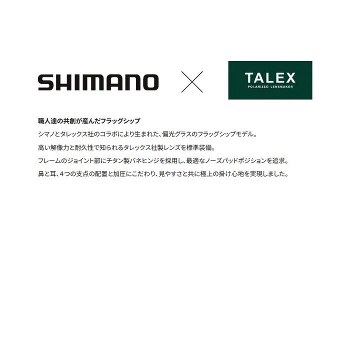 シマノ 偏光グラス UJ-302W STL302 TALEXレンズ使用モデル SHIMANO 取寄 - 釣具通販OZATOYA