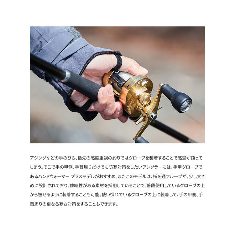 シマノ SHIMANO　GL-033W ゴアテックスウィンドストッパー フリース ハンドウォーマー プラス お取り寄せ