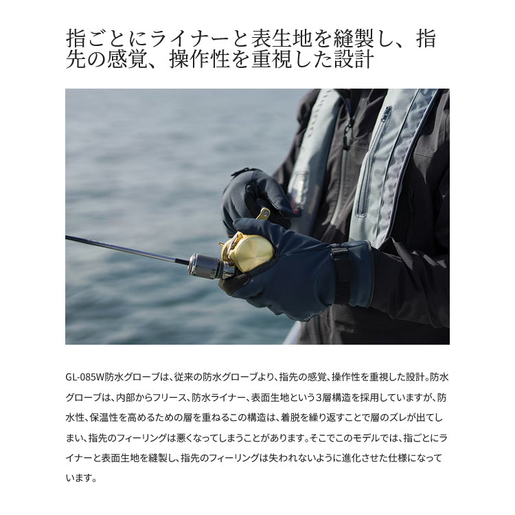シマノ SHIMANO　GL-085W 防水 グローブ お取り寄せ