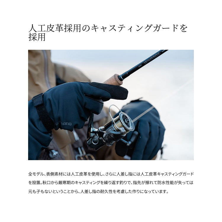 シマノ SHIMANO　GL-086W 防水 グローブ エクストラホット ロング お取り寄せ