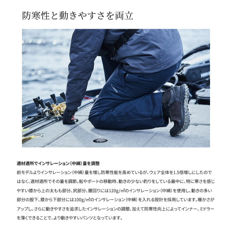 シマノ SHIMANO RB-033W ゴアテックス インサレーション レインパンツ ブルーチャコール お取り寄せ 釣具通販OZATOYA