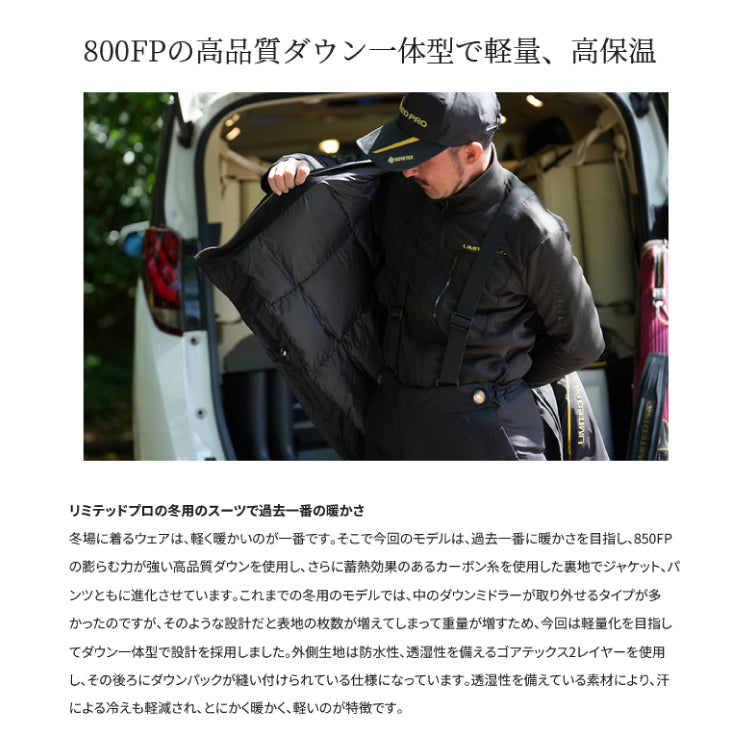 シマノ SHIMANO　防寒ウェア RB-130W リミテッドプロ ゴアテックス ダウンスーツ リミテッドブラック お取り寄せ