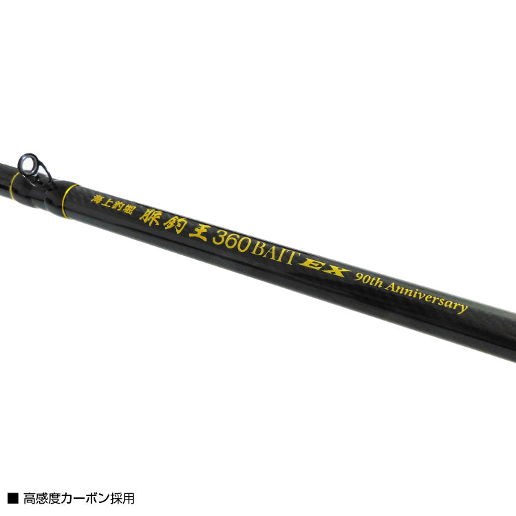 大郷屋 B-VOLOST 海上釣堀竿 海上釣堀 脈釣王360BAIT EX 90th Anniversary トップ#1#2傾斜ガイドバージョン