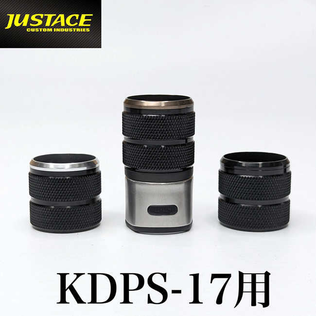 ジャストエース KN17フード用グリップ ALH21-KN17 アルミフード ローレット加工 Justace