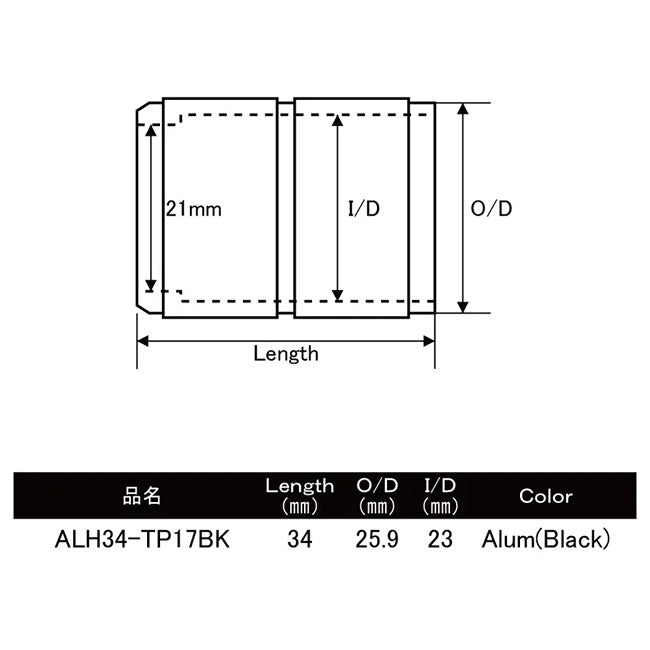 ジャストエース TCP・PTSK17フード用グリップ ALH34-TP17BK アルミフード ローレット加工 Justace