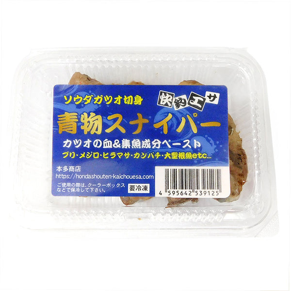 通販限定】 海上釣堀エサセットA 青物狙いセット 冷凍餌 クール便利用