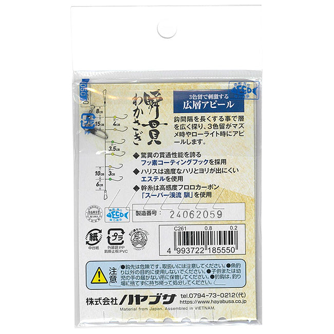 ハヤブサ ワカサギ仕掛け C261 瞬貫わかさぎ 広層アピール 秋田キツネ型 6本鈎 メール便対応可能