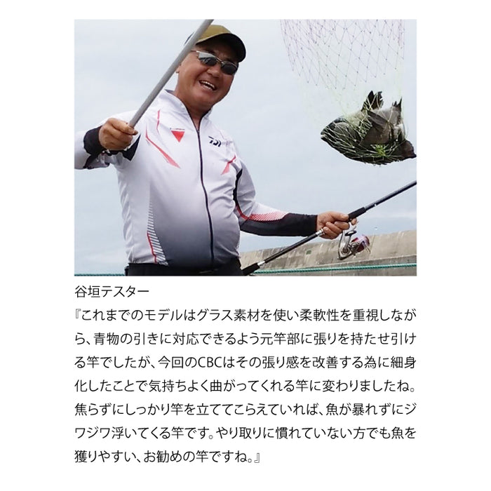ダイワ 海上釣堀竿 クラブブルーキャビン S-270・J DAIWA - 釣具通販