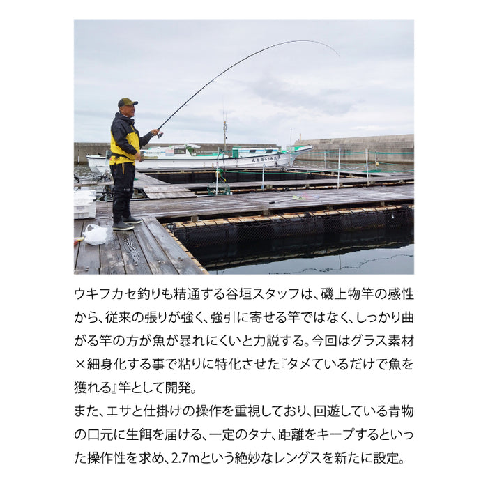 ダイワ 海上釣堀竿 クラブブルーキャビン S-270・J DAIWA - 釣具通販