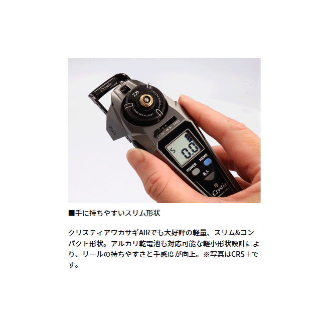 予約 ダイワ ワカサギ電動リール クリスティア ワカサギ CRS マットブラック スタンダードモデル DAIWA 10月発売予定