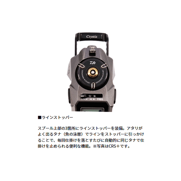 予約 ダイワ ワカサギ電動リール クリスティア ワカサギ CRS ムーブ スタンダードモデル DAIWA 10月発売予定 - 釣具通販OZATOYA