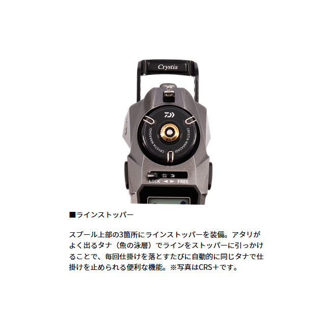 予約 ダイワ ワカサギ電動リール クリスティア ワカサギ CRS ムーブ スタンダードモデル DAIWA 10月発売予定