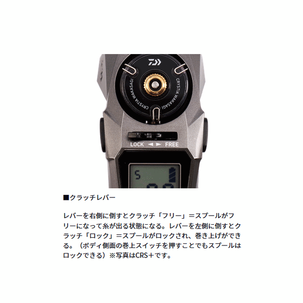 予約 ダイワ ワカサギ電動リール クリスティア ワカサギ CRS ムーブ スタンダードモデル DAIWA 10月発売予定 - 釣具通販OZATOYA