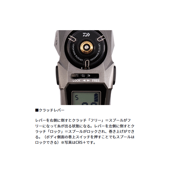 予約 ダイワ ワカサギ電動リール クリスティア ワカサギ CRS マットブラック スタンダードモデル DAIWA 10月発売予定