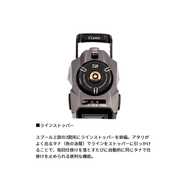 ダイワ ワカサギ電動リール クリスティア ワカサギ CRS+ ダイワ ワカサギ電動リール クリスティア ワカサギ CRS+
