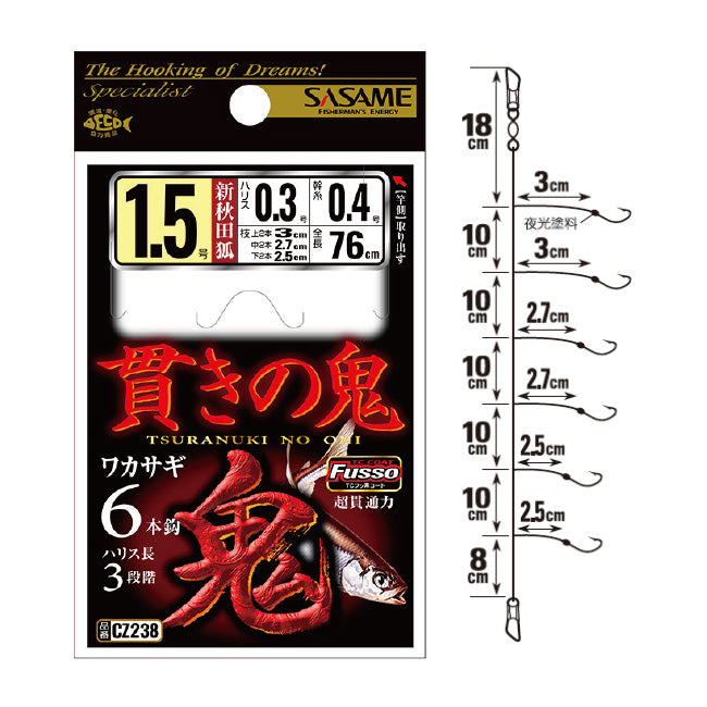 ささめ針 ワカサギ仕掛け CZ238 貫きの鬼 6本鈎 SASAME メール便対応可能