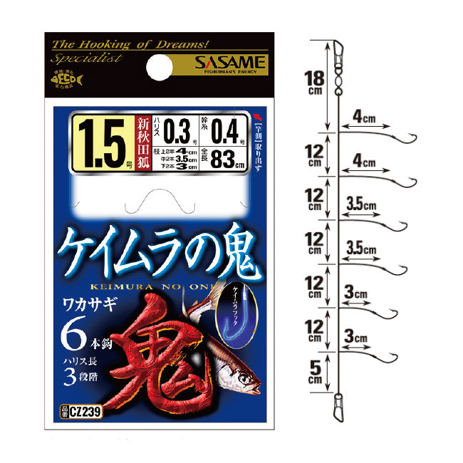 ささめ針 ワカサギ仕掛け CZ239 ケイムラの鬼 6本鈎 SASAME メール便対応可能