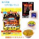 【通販限定】海上釣堀エサセットC マダイ狙いセット 冷凍餌 クール便利用