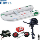 ジョイクラフト J-キャット315+トーハツ2馬力船外機 SSセット 4人乗り JCT-315 予備検査無