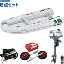 ジョイクラフト J-キャット315+ホンダ2馬力船外機 SSセット 4人乗り JCT-315 予備検査無